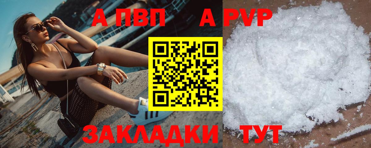 Щёлково  Alpha-PVP  Вход с VPN  A PVP VHQ  Alpha PVP Crystall  А ПВП крисы CK 