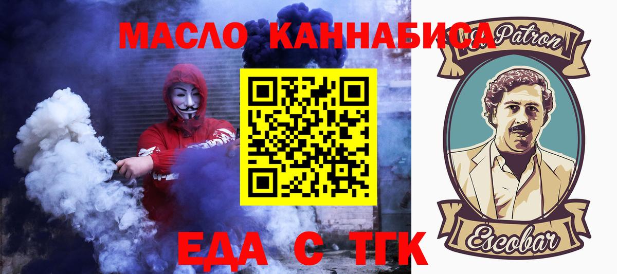 Печенье с ТГК конопля  Вход с VPN  Щёлково 