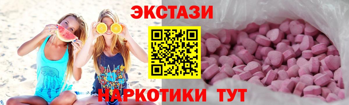 Экстази 300 mg  Ecstasy Punisher  Вход с VPN  Щёлково 