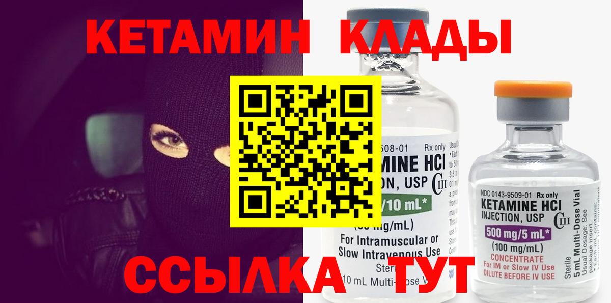 КЕТАМИН ketamine  Кетамин VHQ  Вход с VPN  Щёлково 