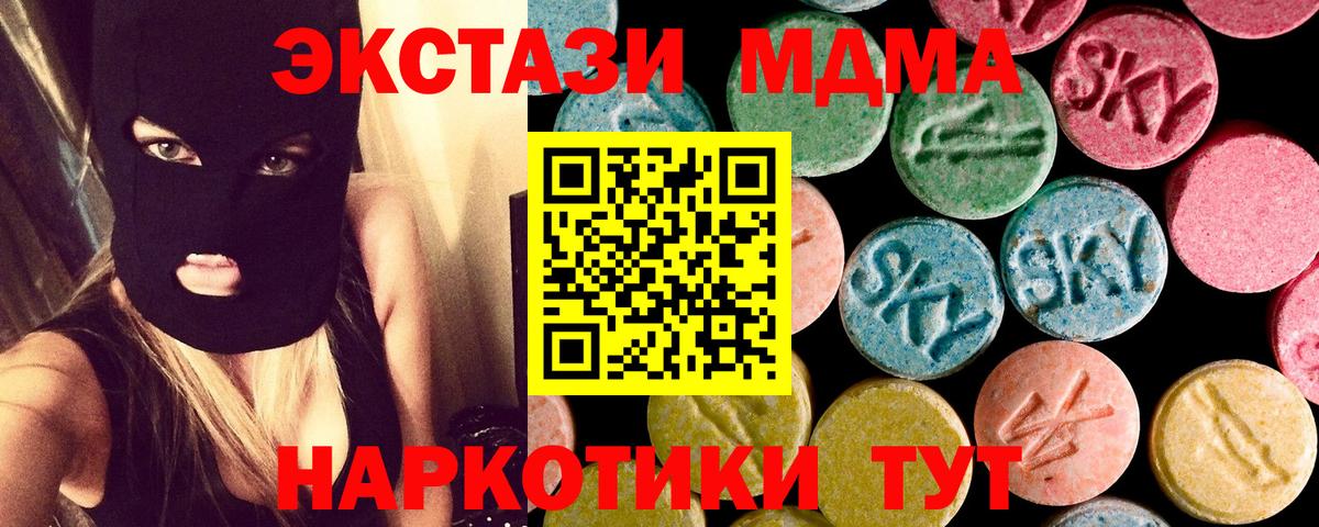 MDMA Molly Щёлково